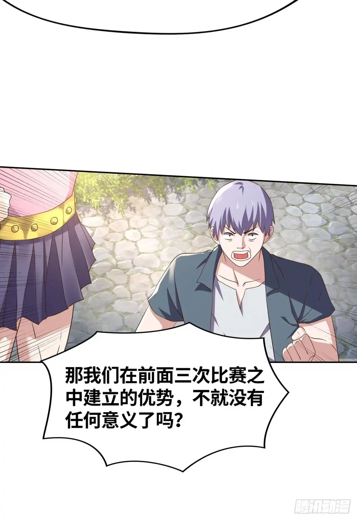 《重生大玩家》第四战：斗灵大战 第25页