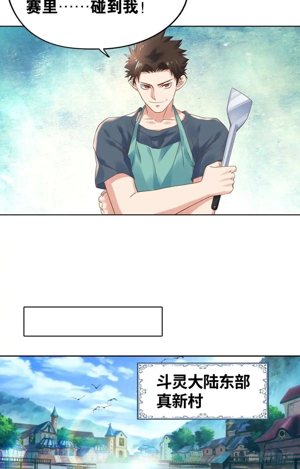 《重生大玩家》第四战：斗灵大战 第10页