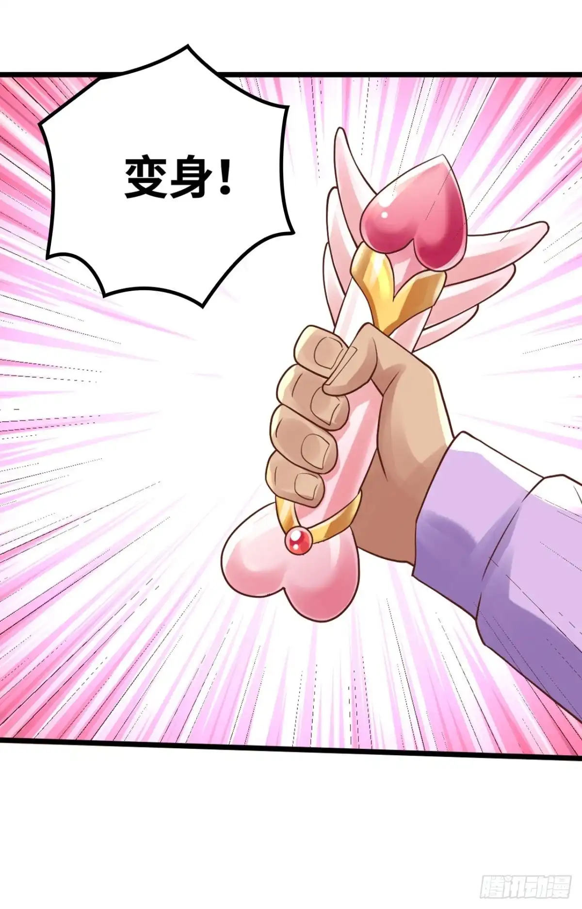 《重生大玩家》第四战：斗灵大战 第15页