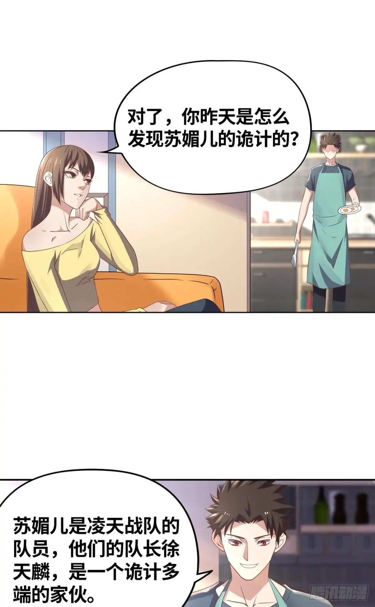 《重生大玩家》第四战：斗灵大战 第4页