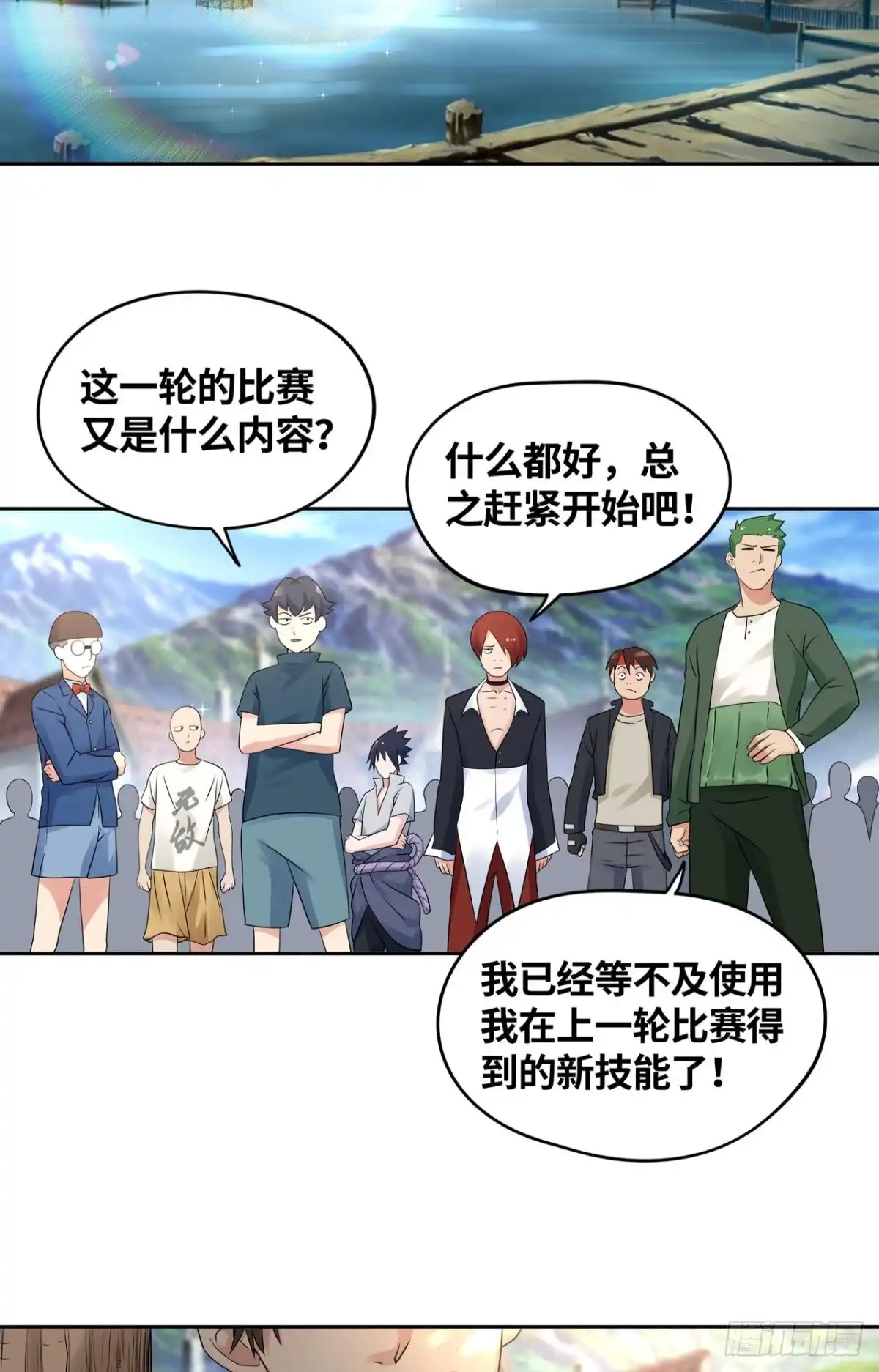 《重生大玩家》第四战：斗灵大战 第11页