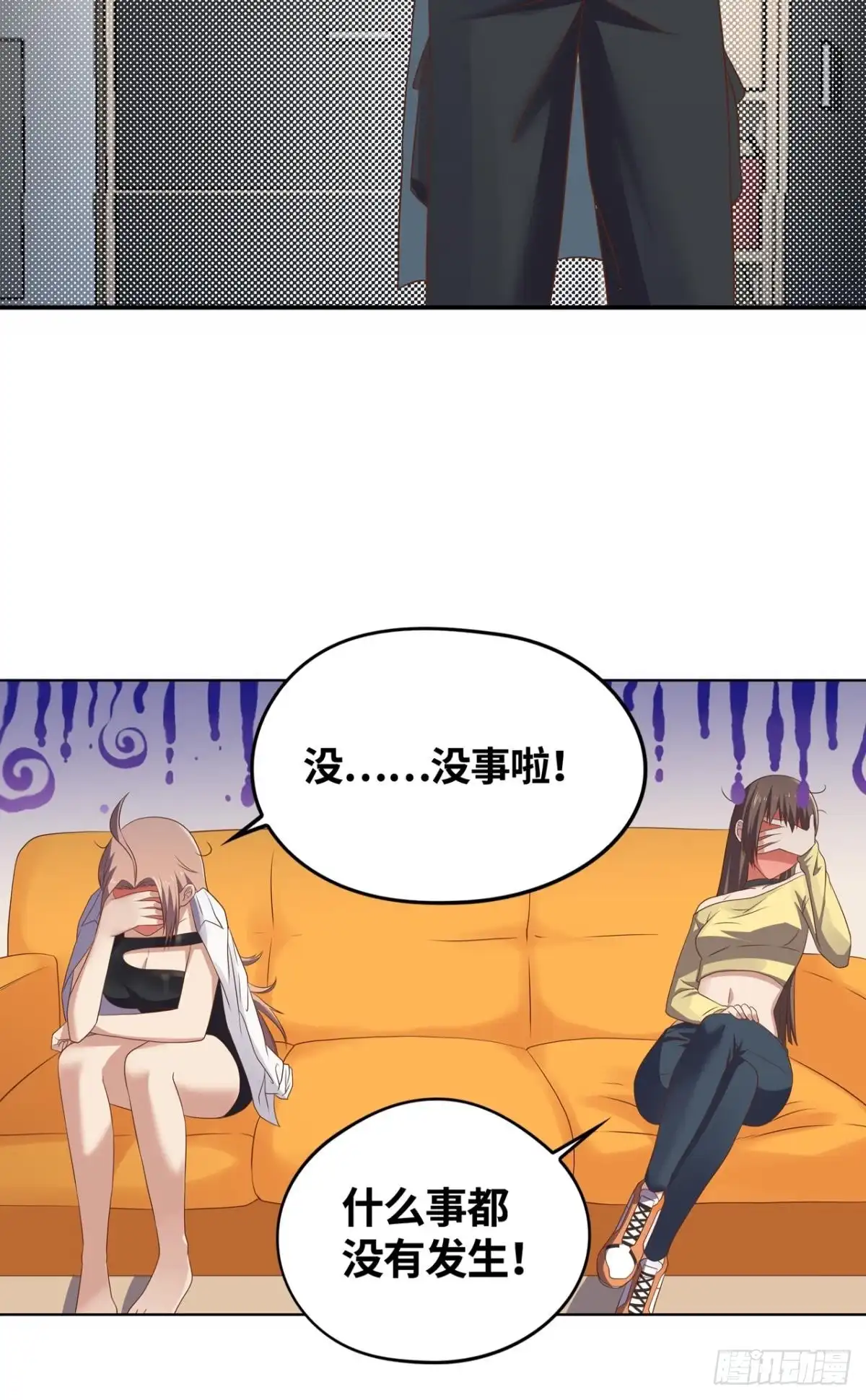 《重生大玩家》第四战：斗灵大战 第3页