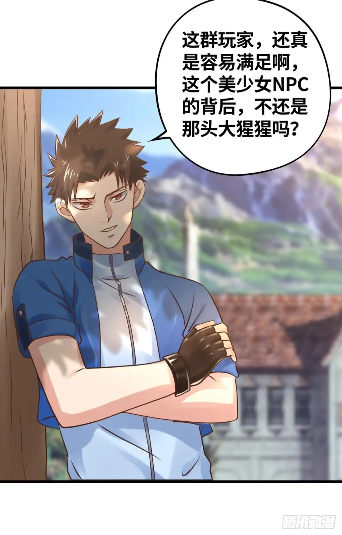 《重生大玩家》第四战：斗灵大战 第17页