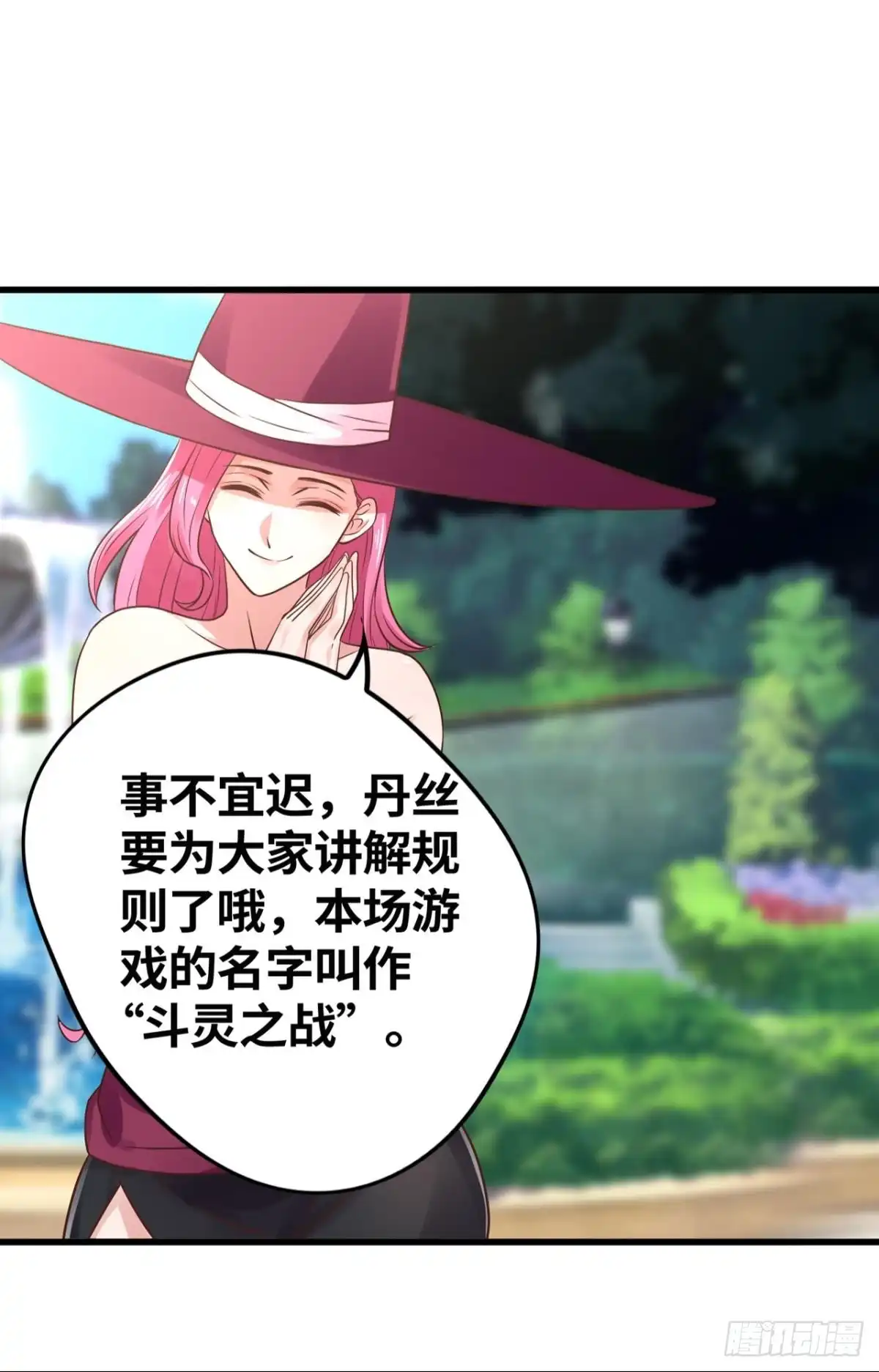 《重生大玩家》第四战：斗灵大战 第18页