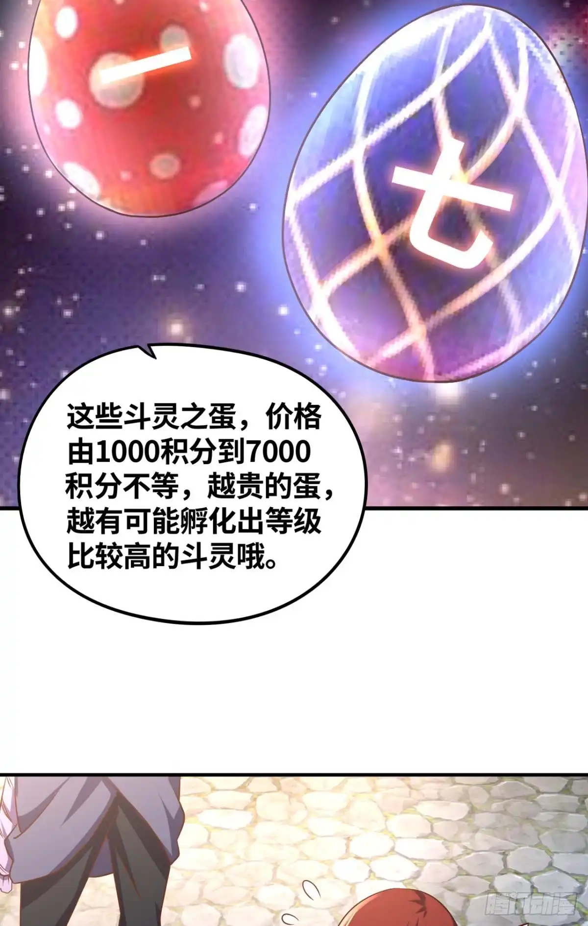 《重生大玩家》加入非酋 第2页