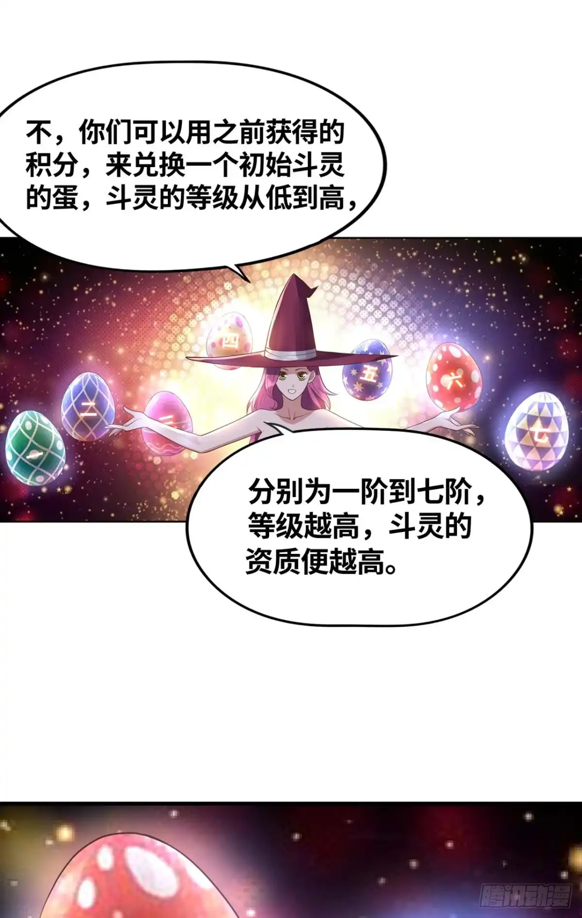《重生大玩家》加入非酋 第1页