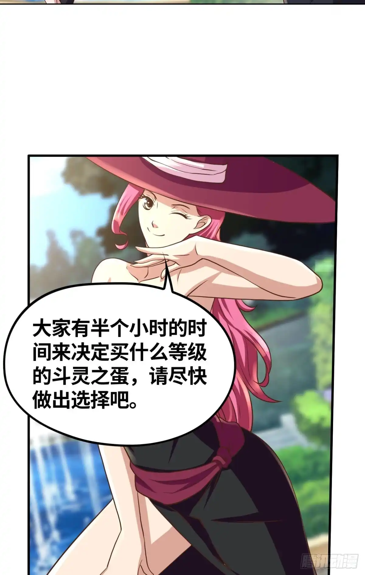《重生大玩家》加入非酋 第4页