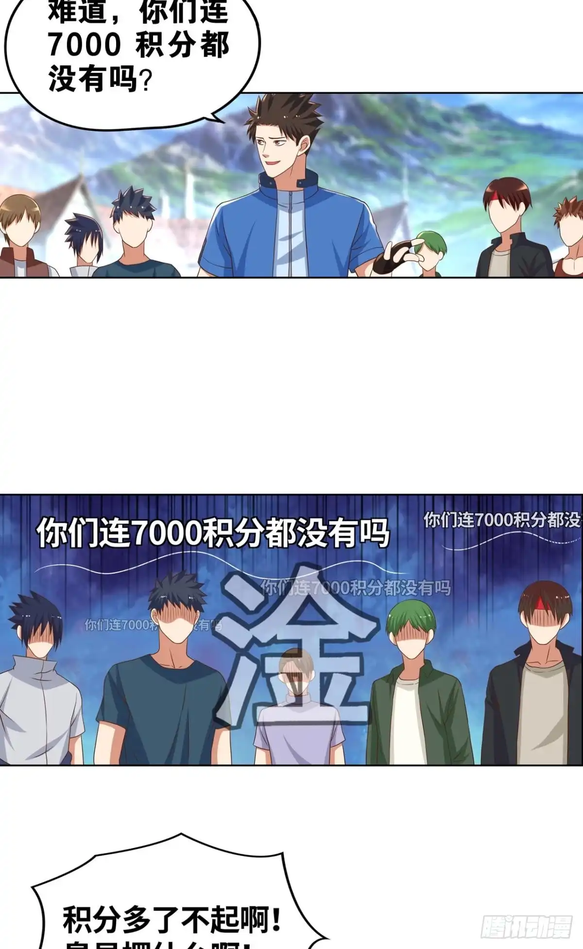 《重生大玩家》加入非酋 第10页