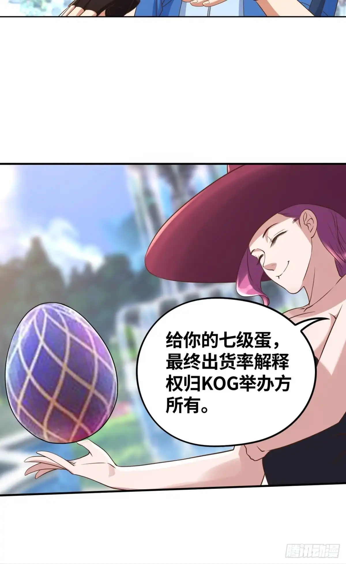 《重生大玩家》加入非酋 第12页