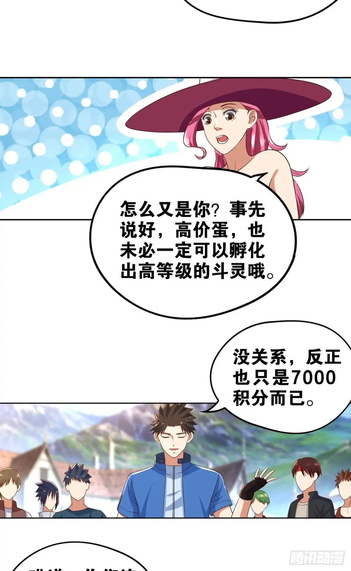 《重生大玩家》加入非酋 第9页