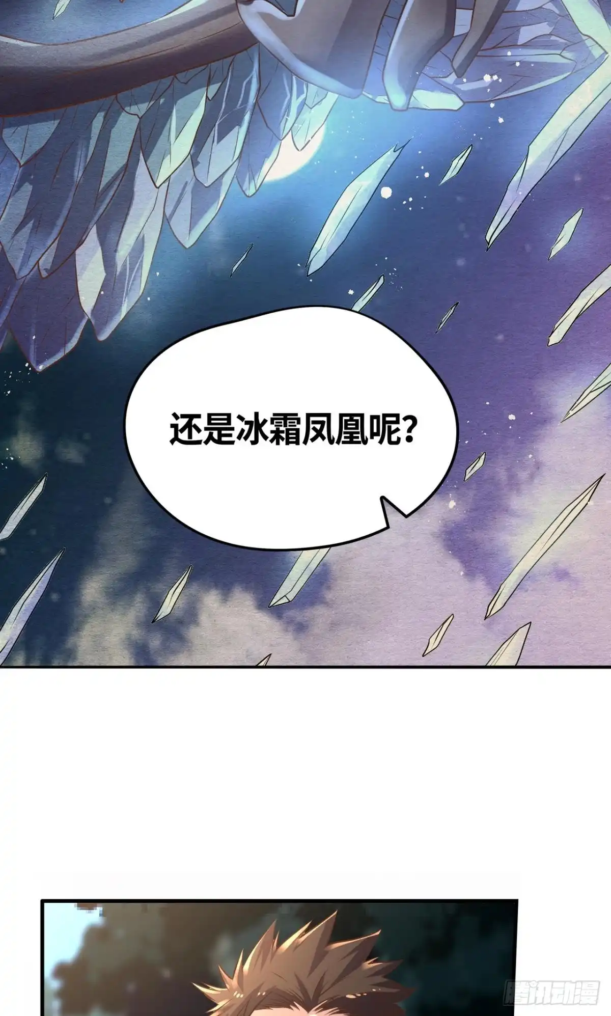 《重生大玩家》加入非酋 第16页
