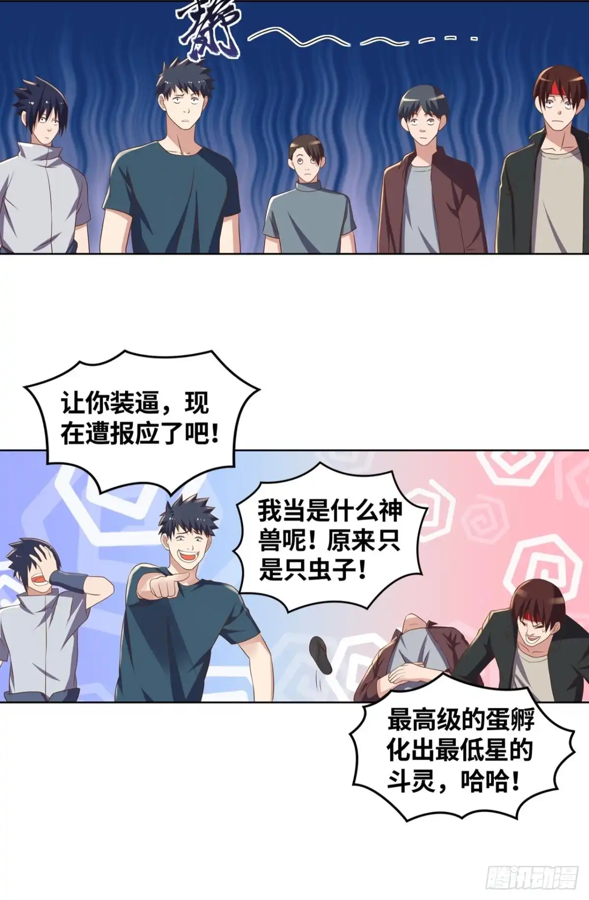 《重生大玩家》加入非酋 第24页