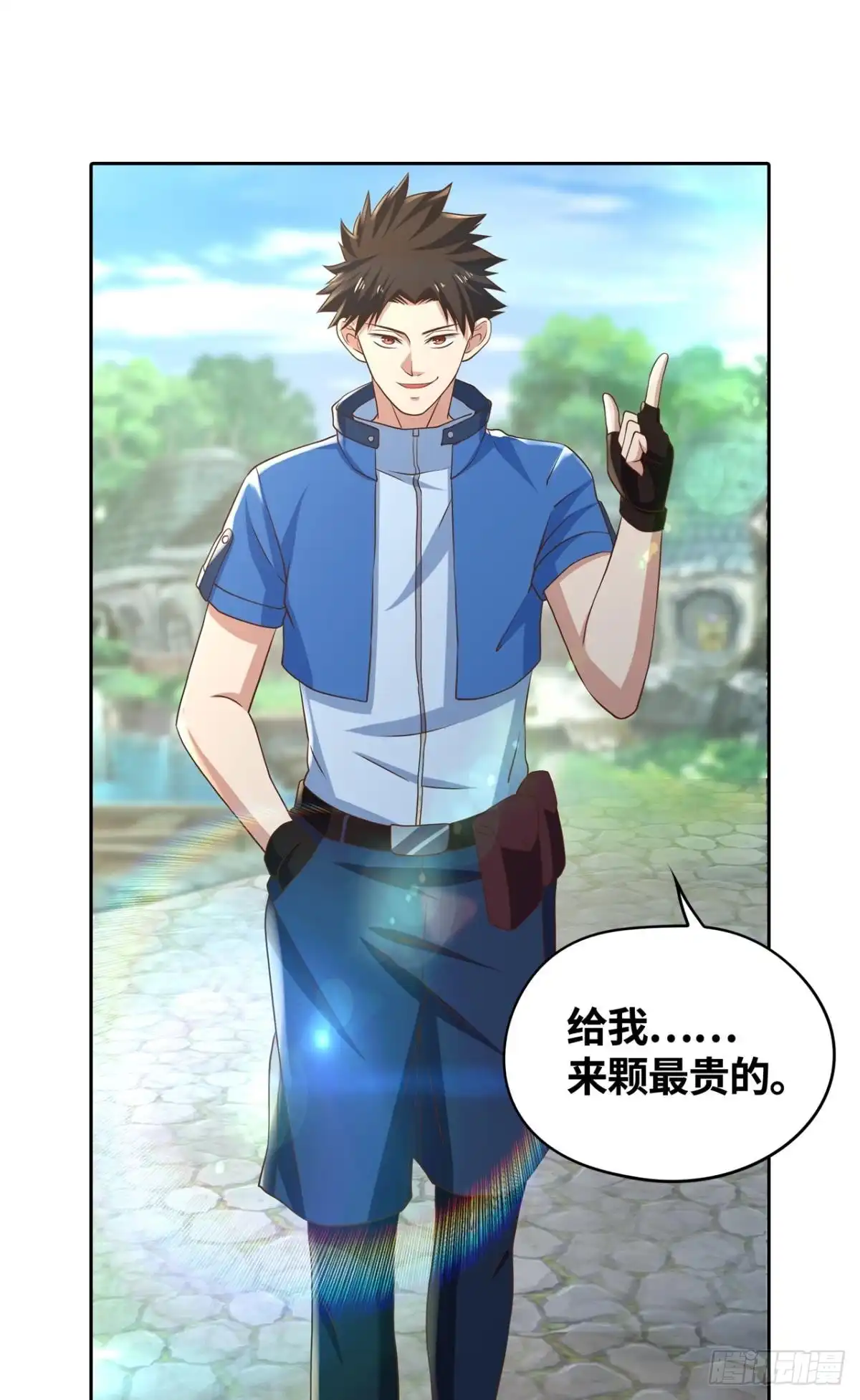 《重生大玩家》加入非酋 第7页