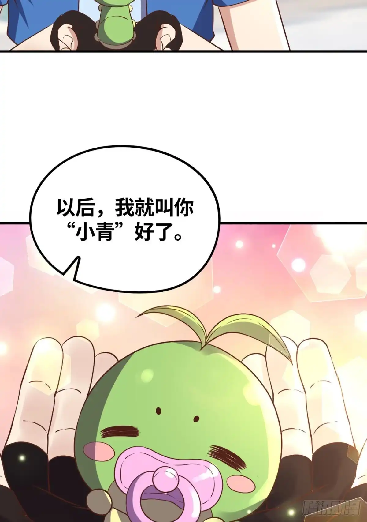 《重生大玩家》加入非酋 第28页