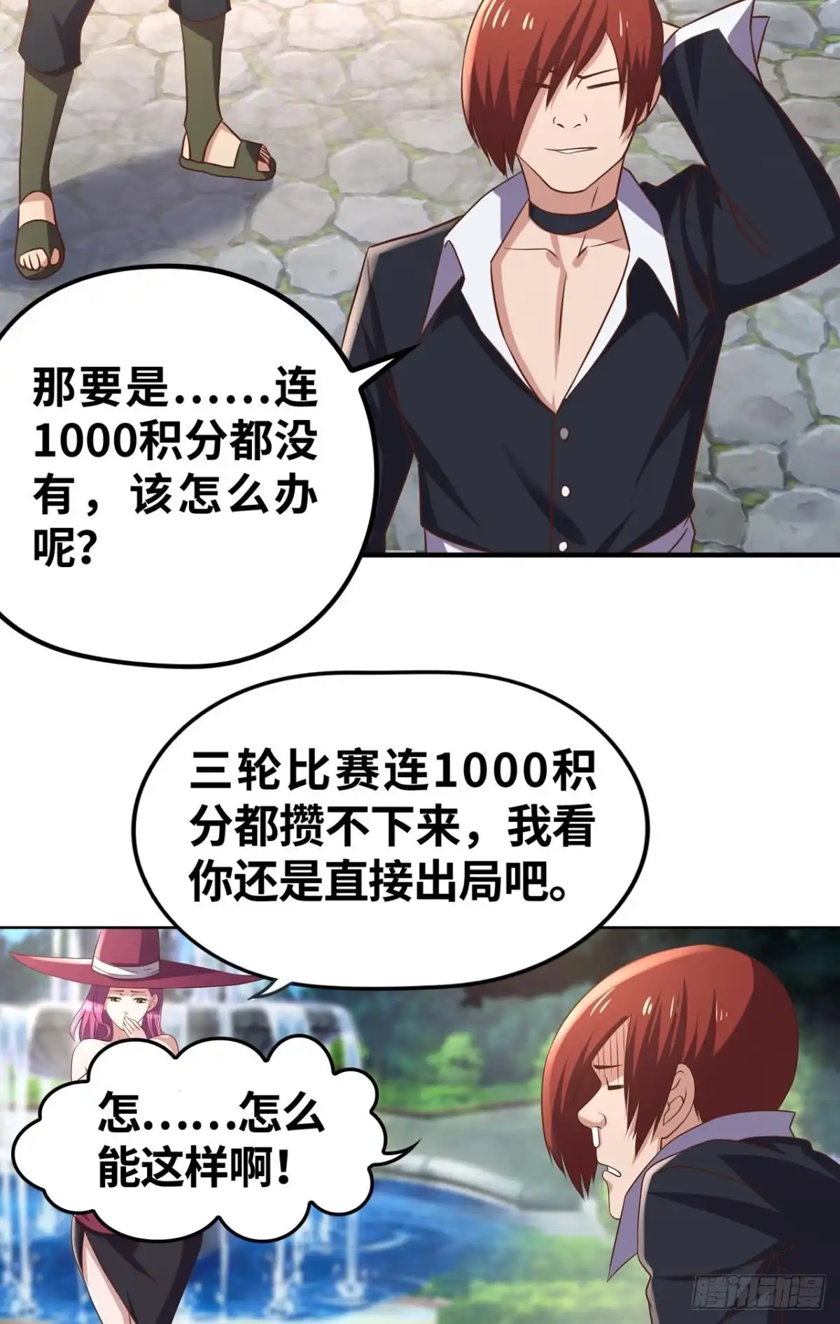 《重生大玩家》加入非酋 第3页