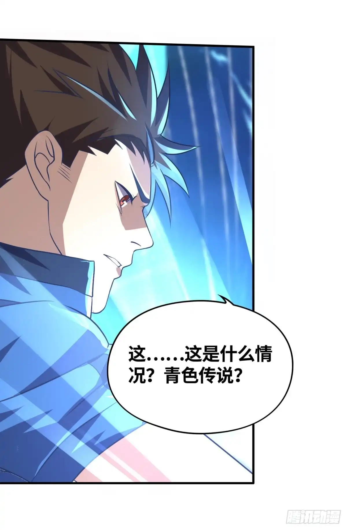 《重生大玩家》加入非酋 第20页