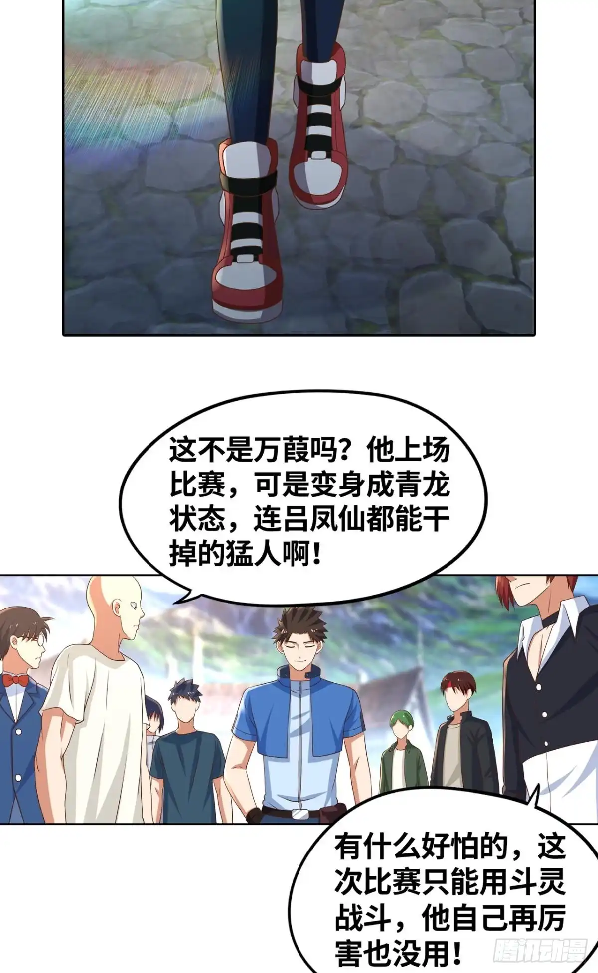 《重生大玩家》加入非酋 第8页