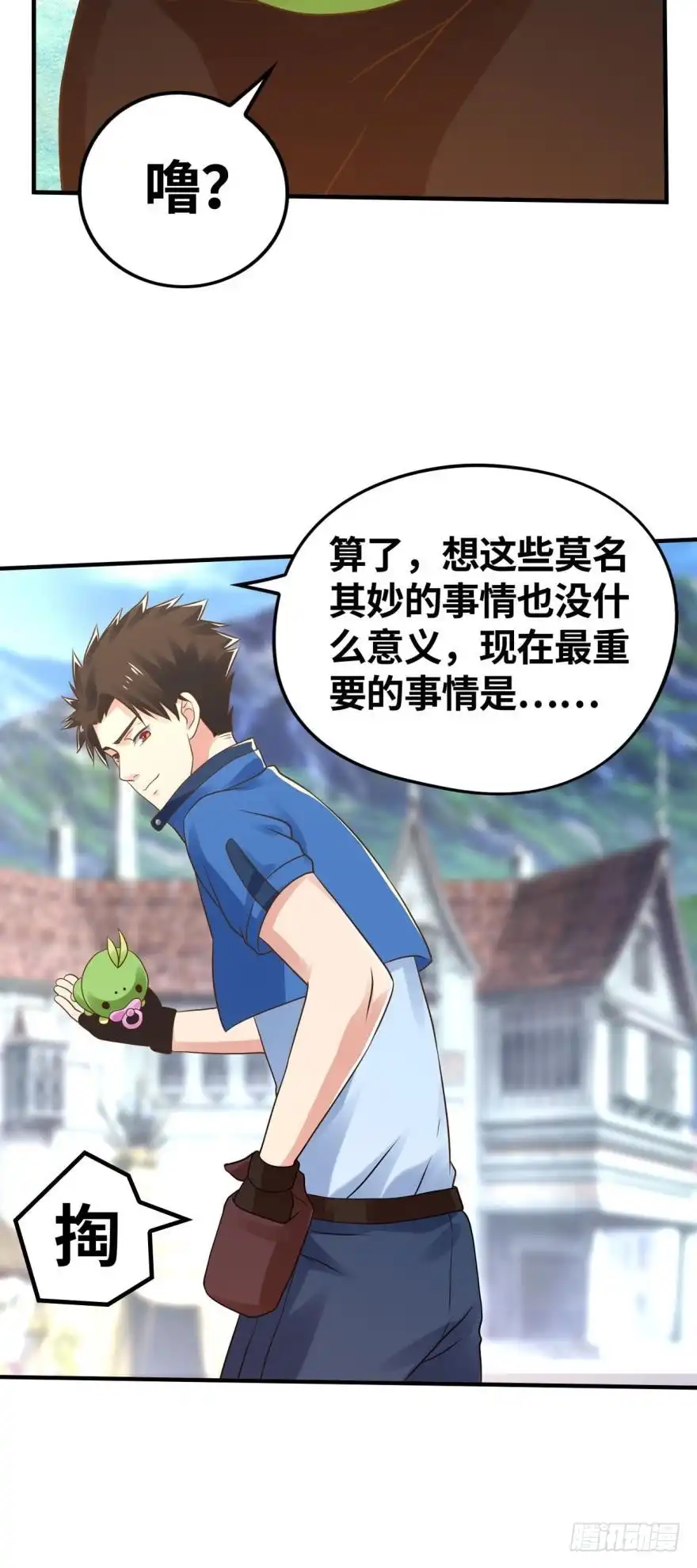 《重生大玩家》强撸灰飞烟灭 第11页