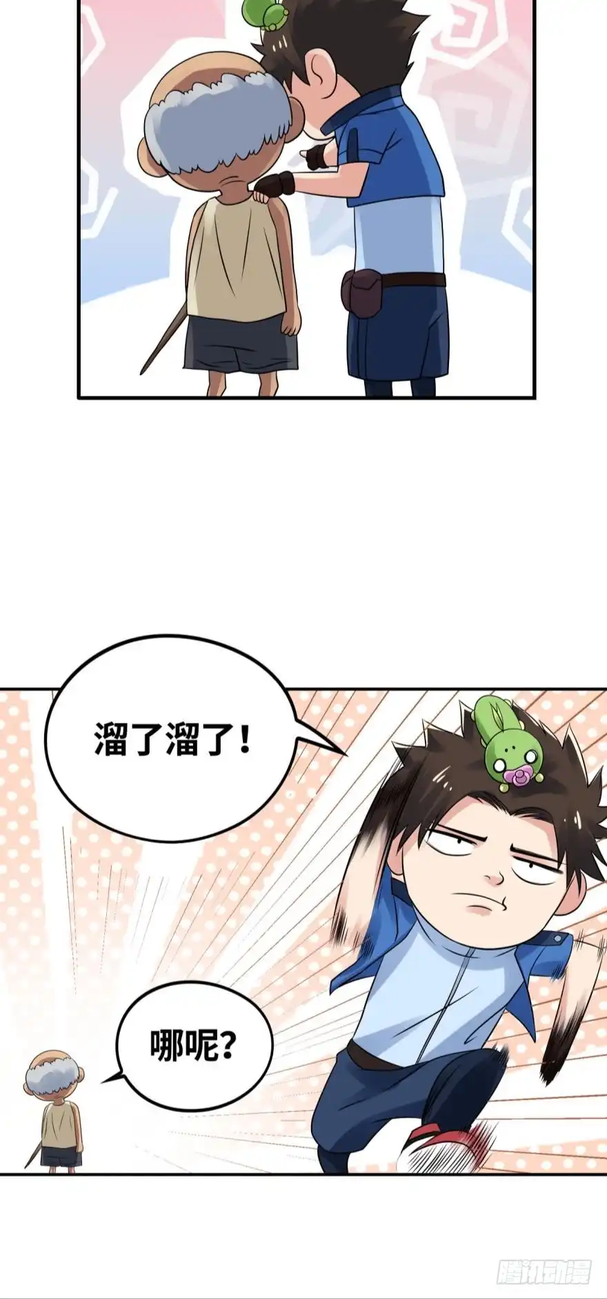 《重生大玩家》强撸灰飞烟灭 第18页