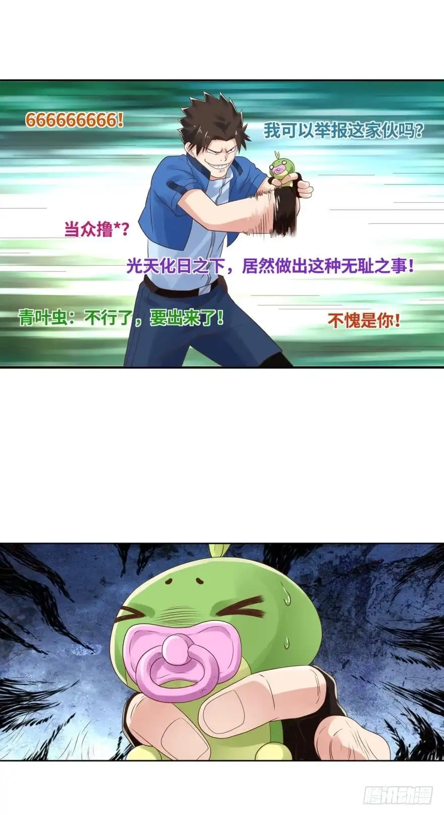 《重生大玩家》强撸灰飞烟灭 第5页