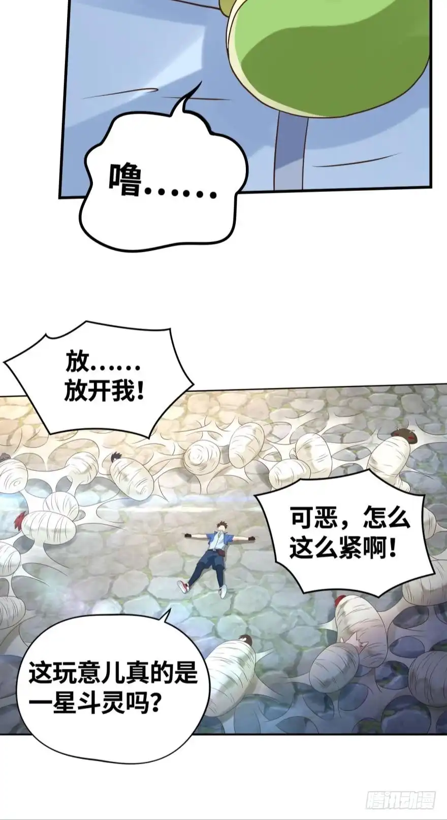 《重生大玩家》强撸灰飞烟灭 第9页
