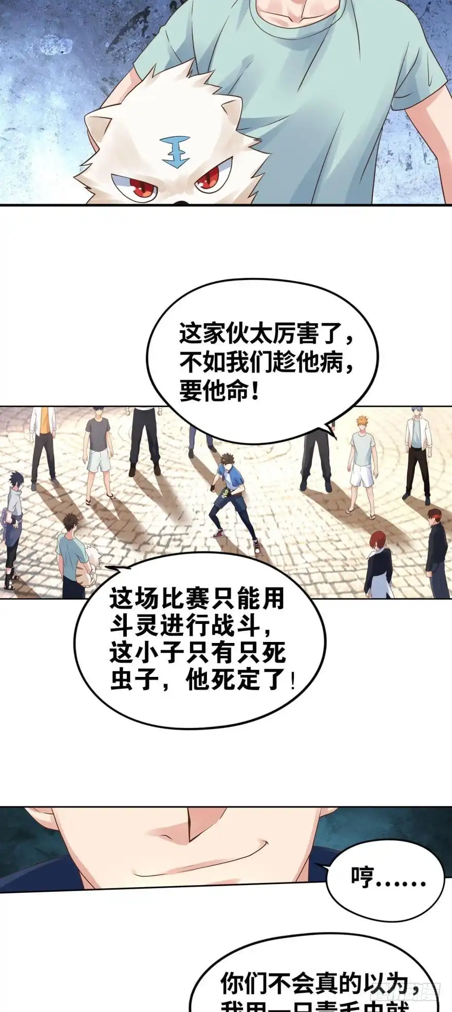 《重生大玩家》强撸灰飞烟灭 第3页