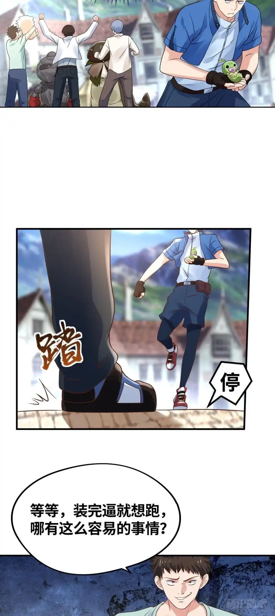 《重生大玩家》强撸灰飞烟灭 第2页