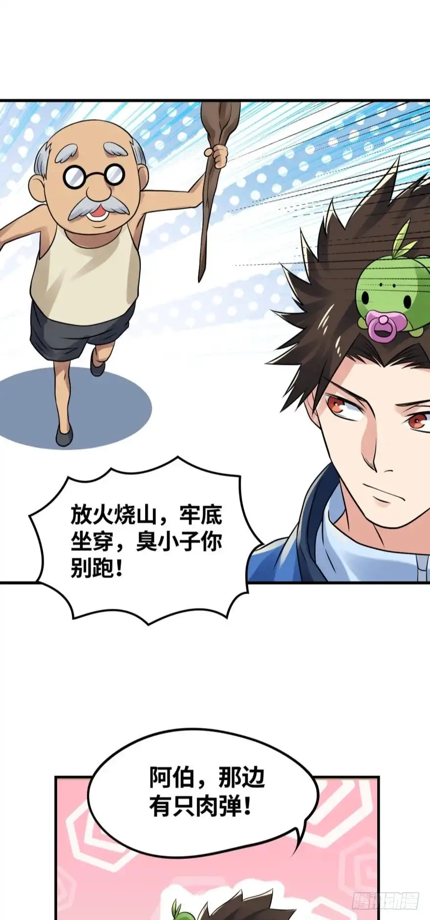 《重生大玩家》强撸灰飞烟灭 第17页