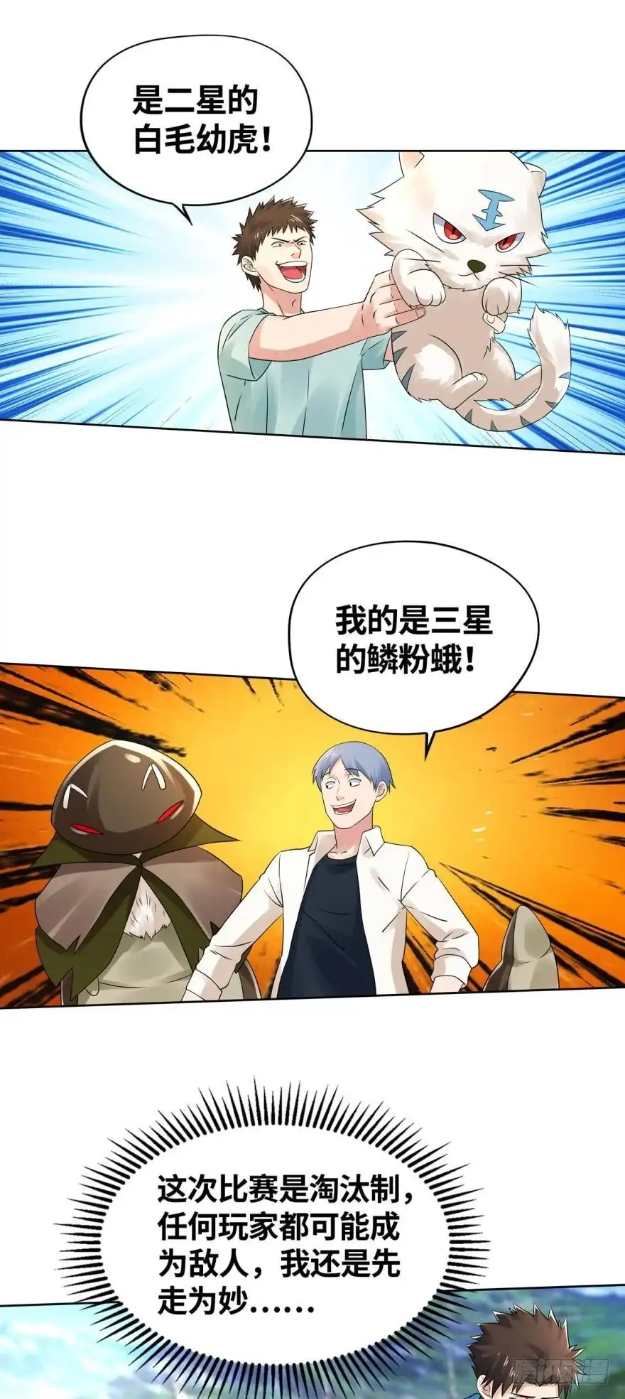《重生大玩家》强撸灰飞烟灭 第1页