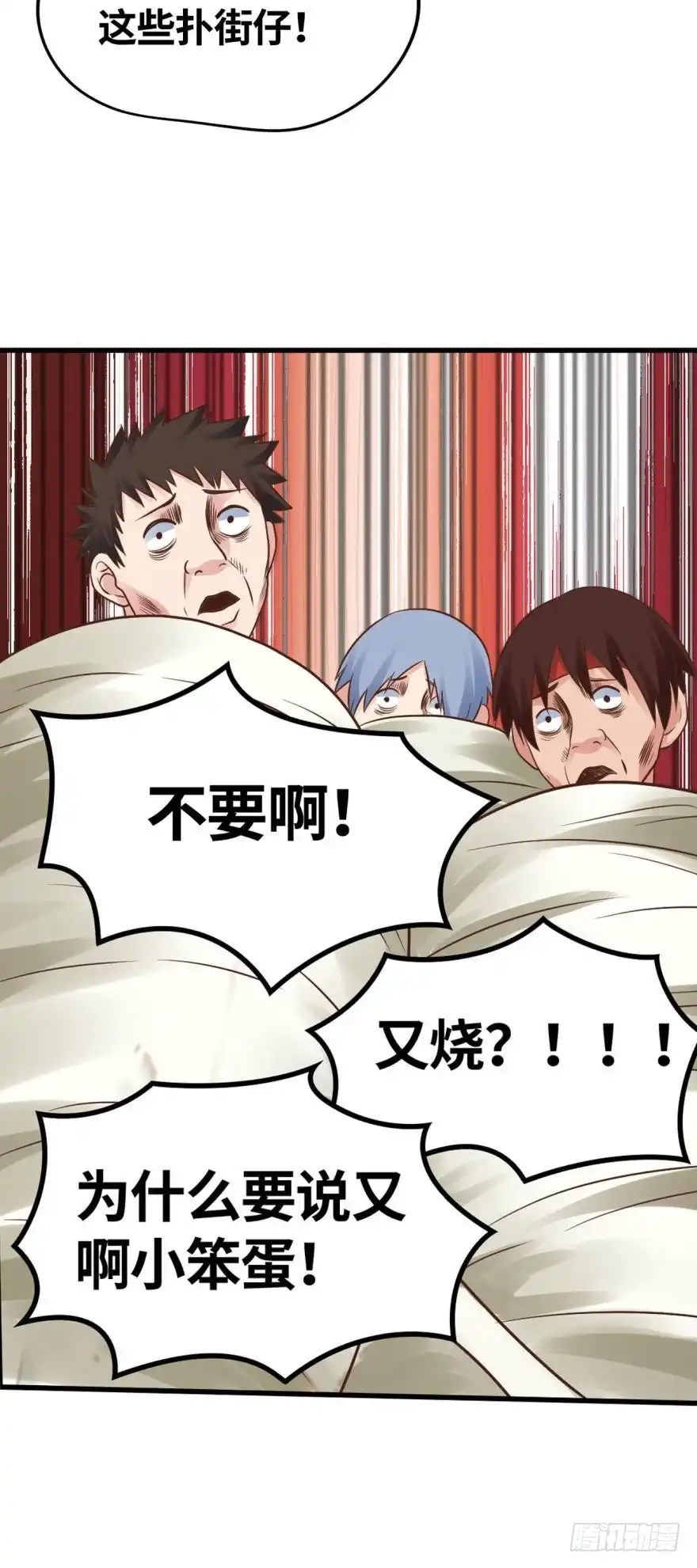 《重生大玩家》强撸灰飞烟灭 第13页