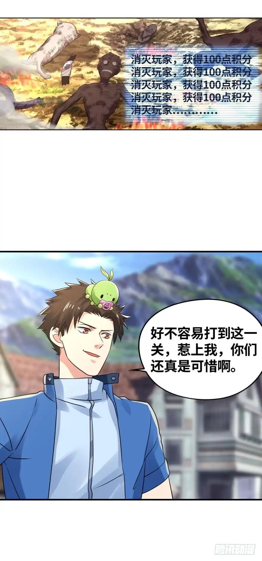 《重生大玩家》强撸灰飞烟灭 第16页
