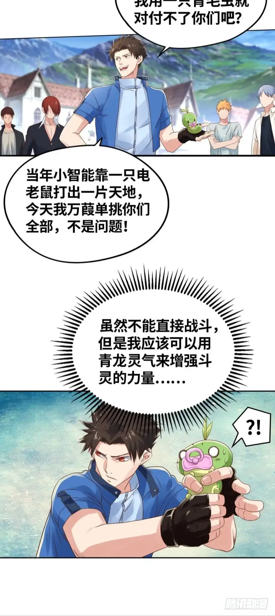 《重生大玩家》强撸灰飞烟灭 第4页
