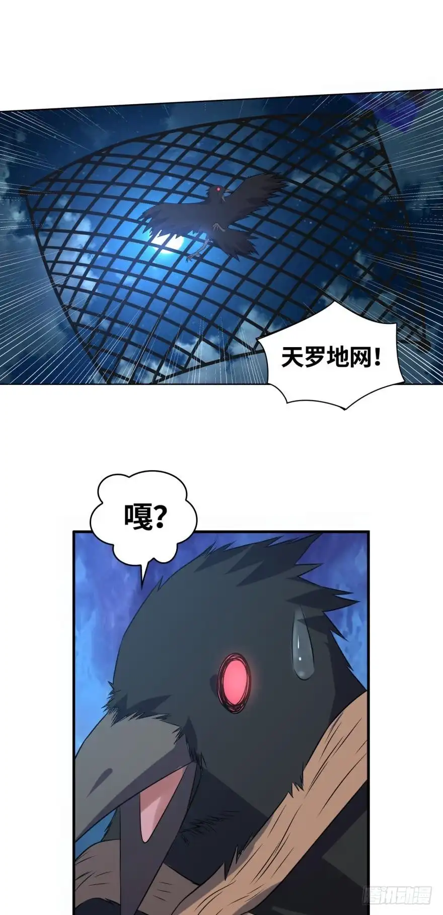 《重生大玩家》有缘千里来相会 第21页