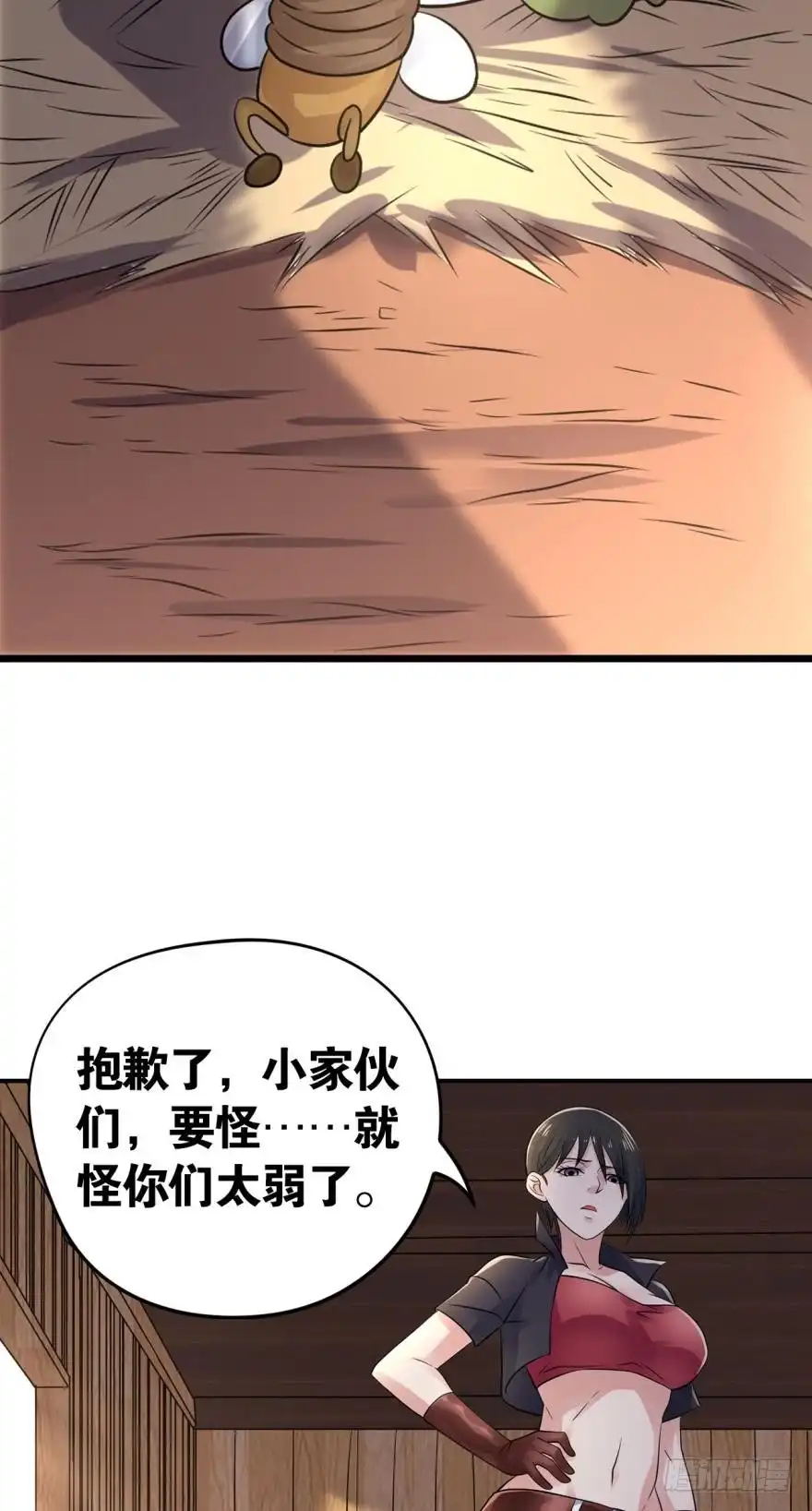 《重生大玩家》有缘千里来相会 第13页