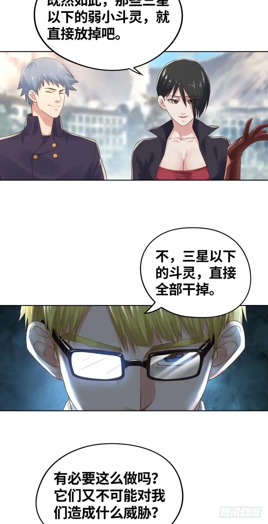 《重生大玩家》有缘千里来相会 第8页