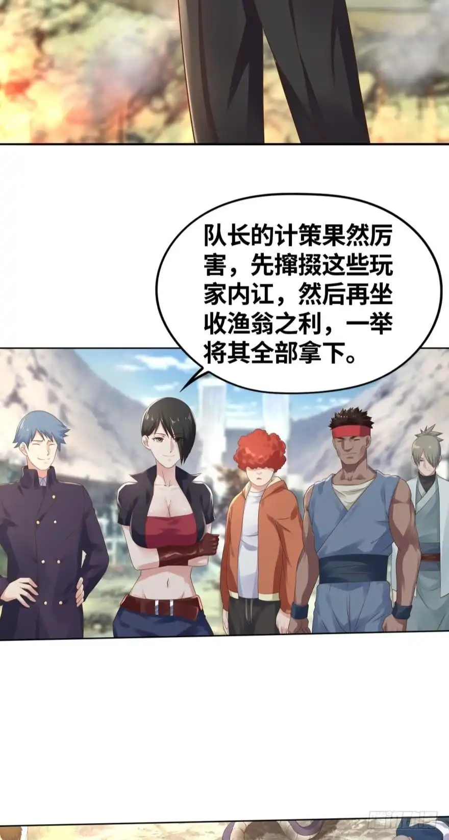 《重生大玩家》有缘千里来相会 第4页