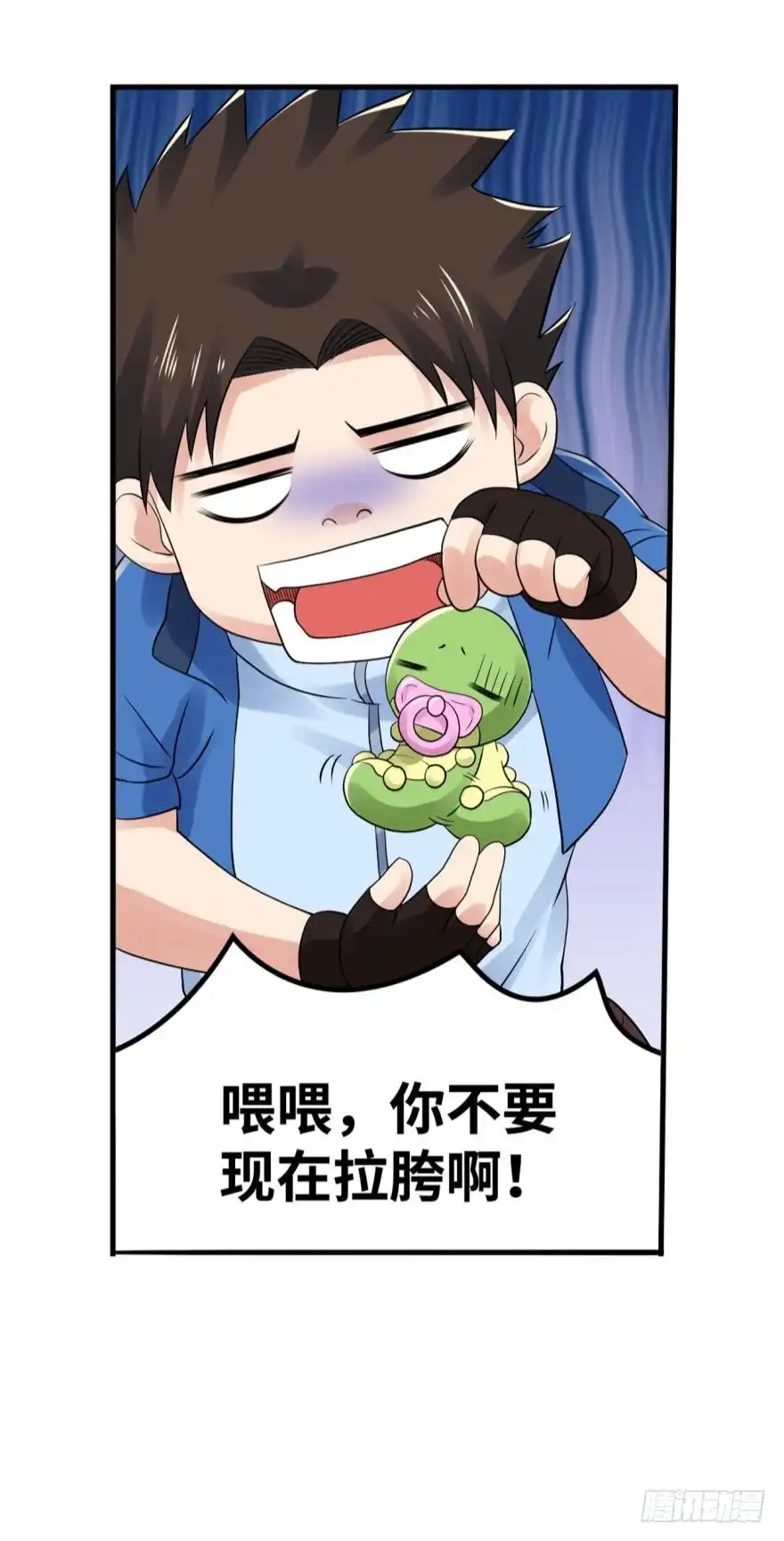 《重生大玩家》爱丽丝“惊喜”回归 第14页