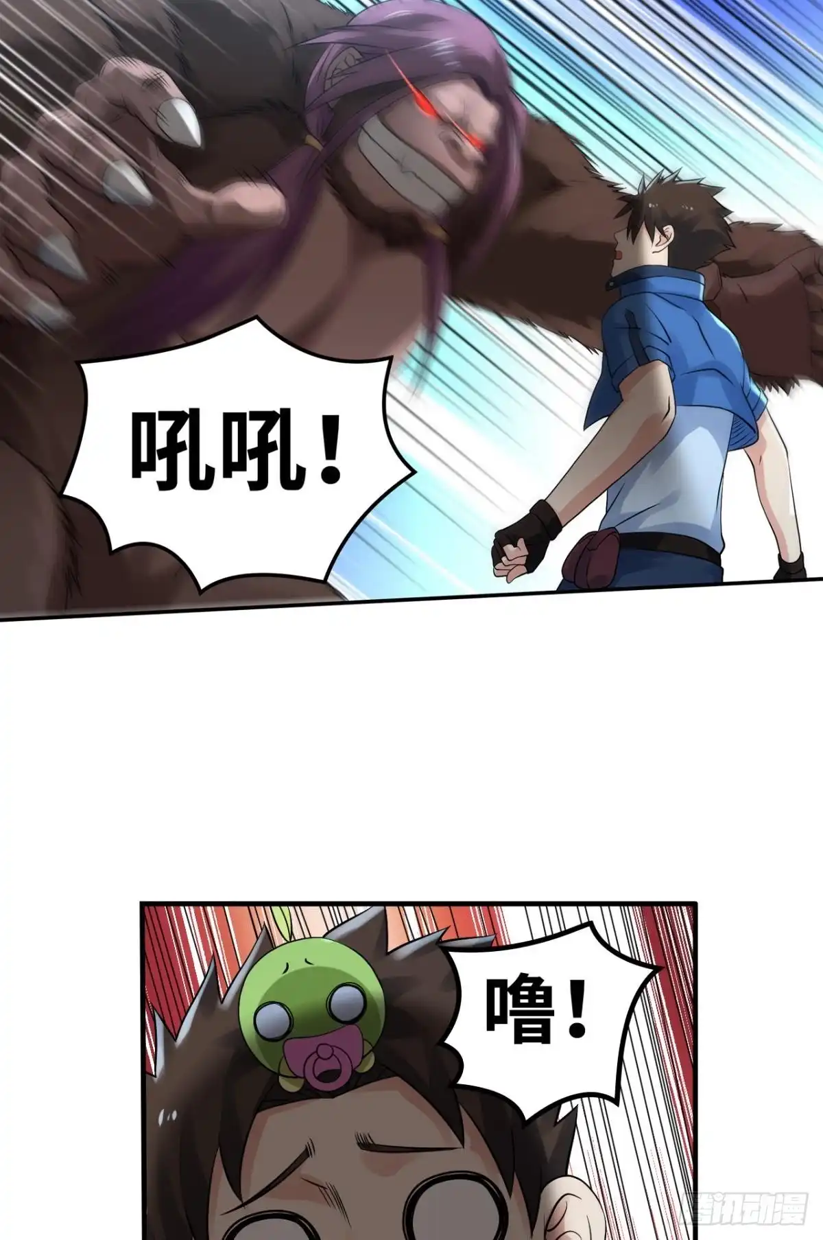 《重生大玩家》合体进化 第9页
