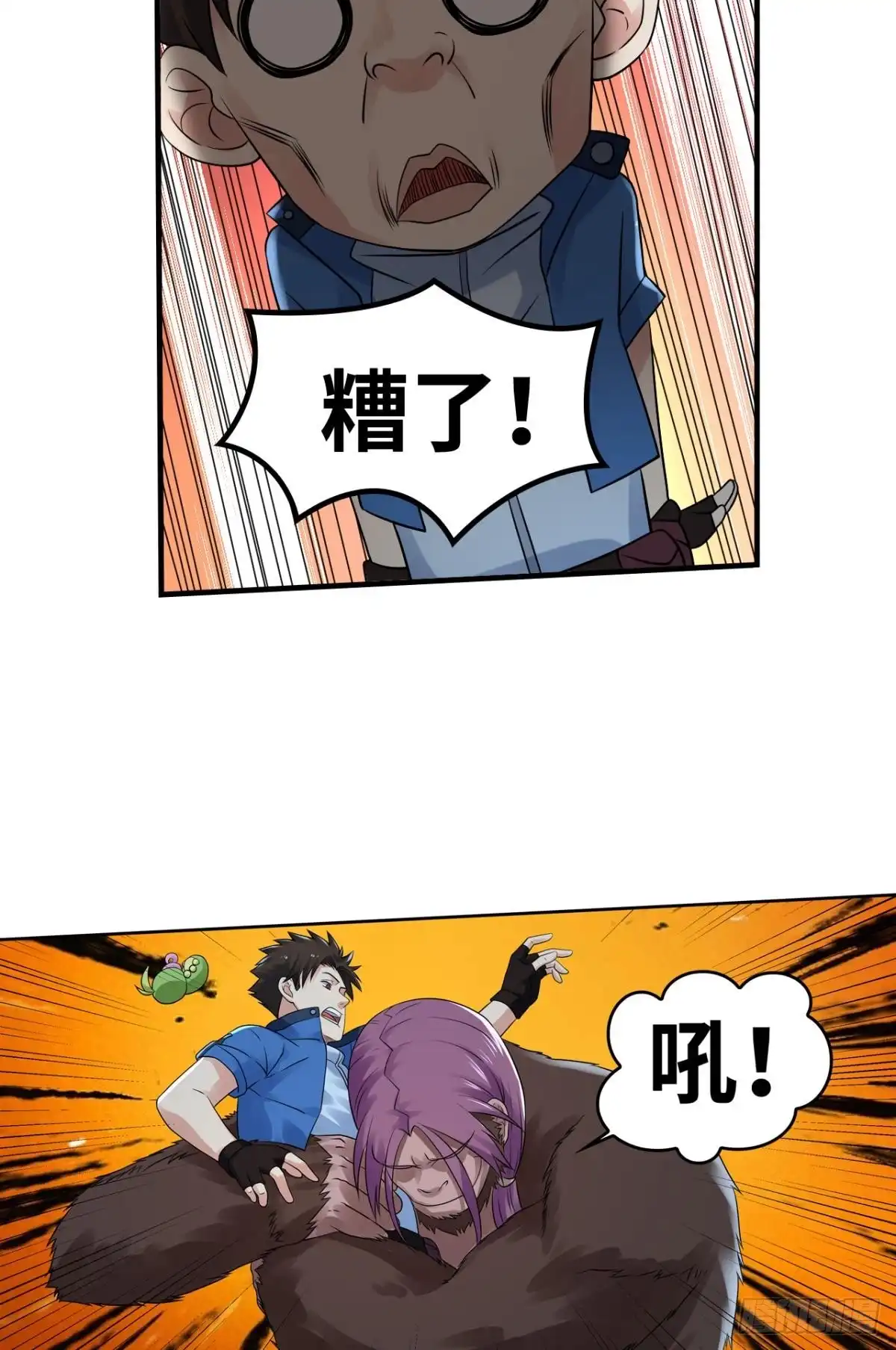 《重生大玩家》合体进化 第10页