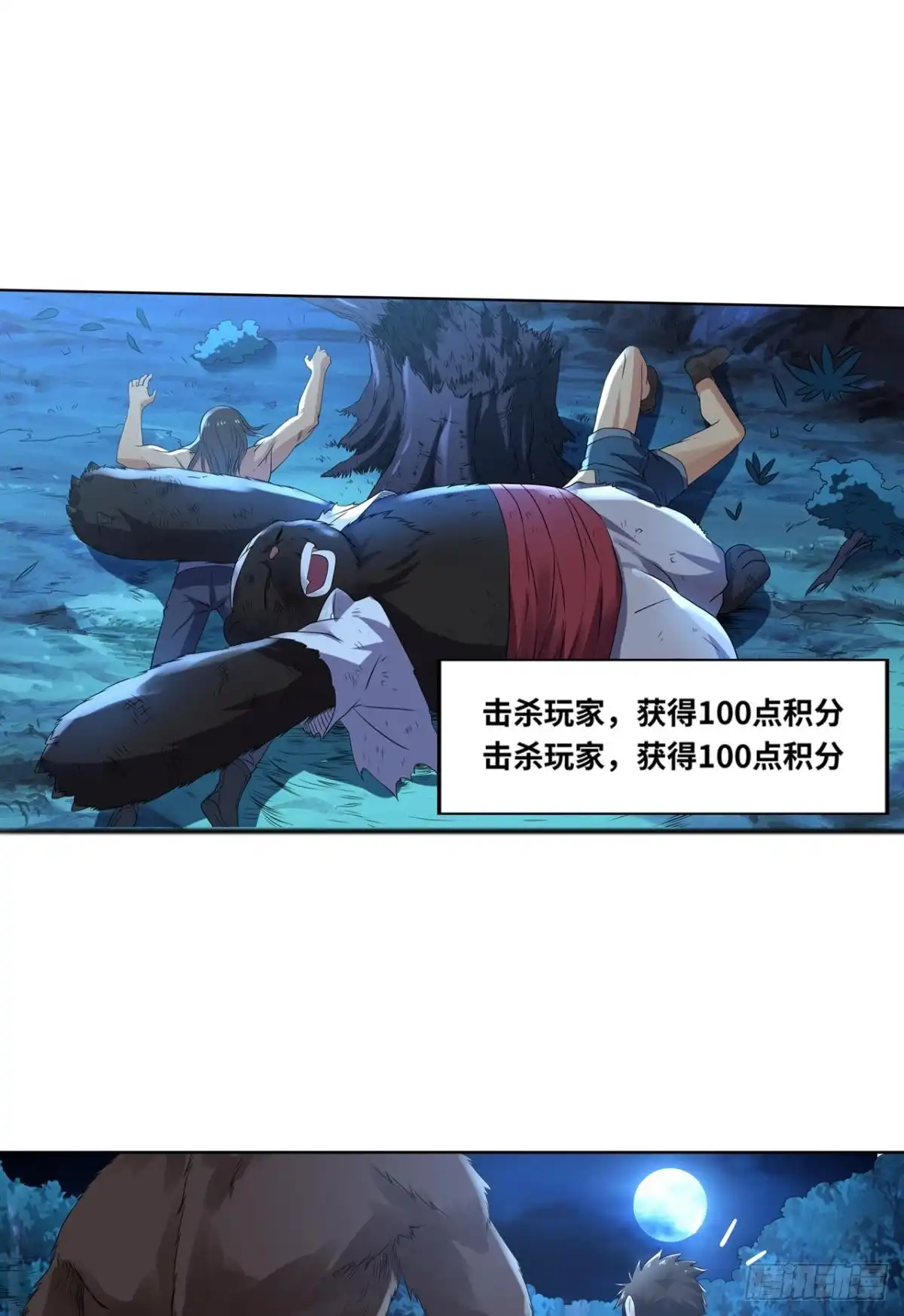 《重生大玩家》合体进化 第6页