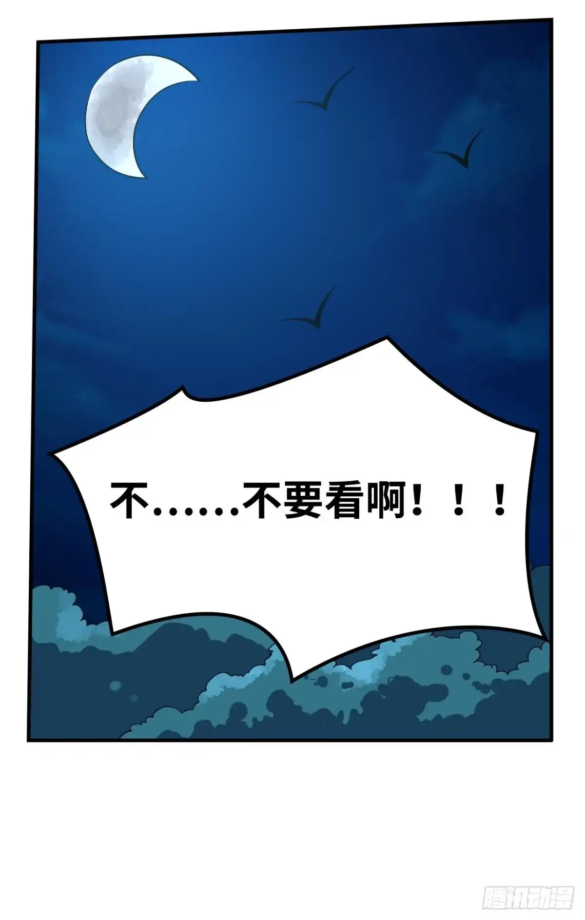 《重生大玩家》合体进化 第18页