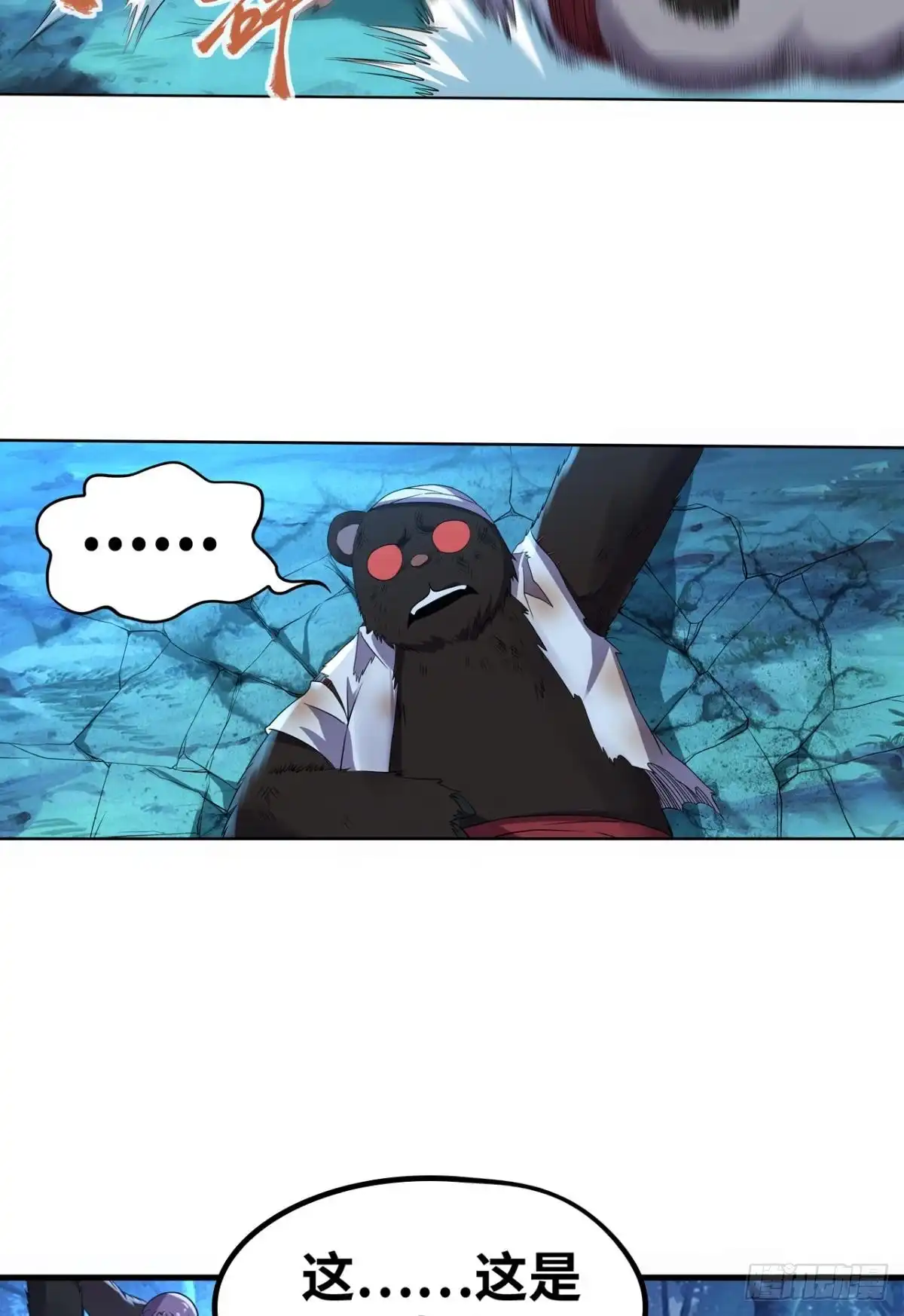《重生大玩家》合体进化 第2页