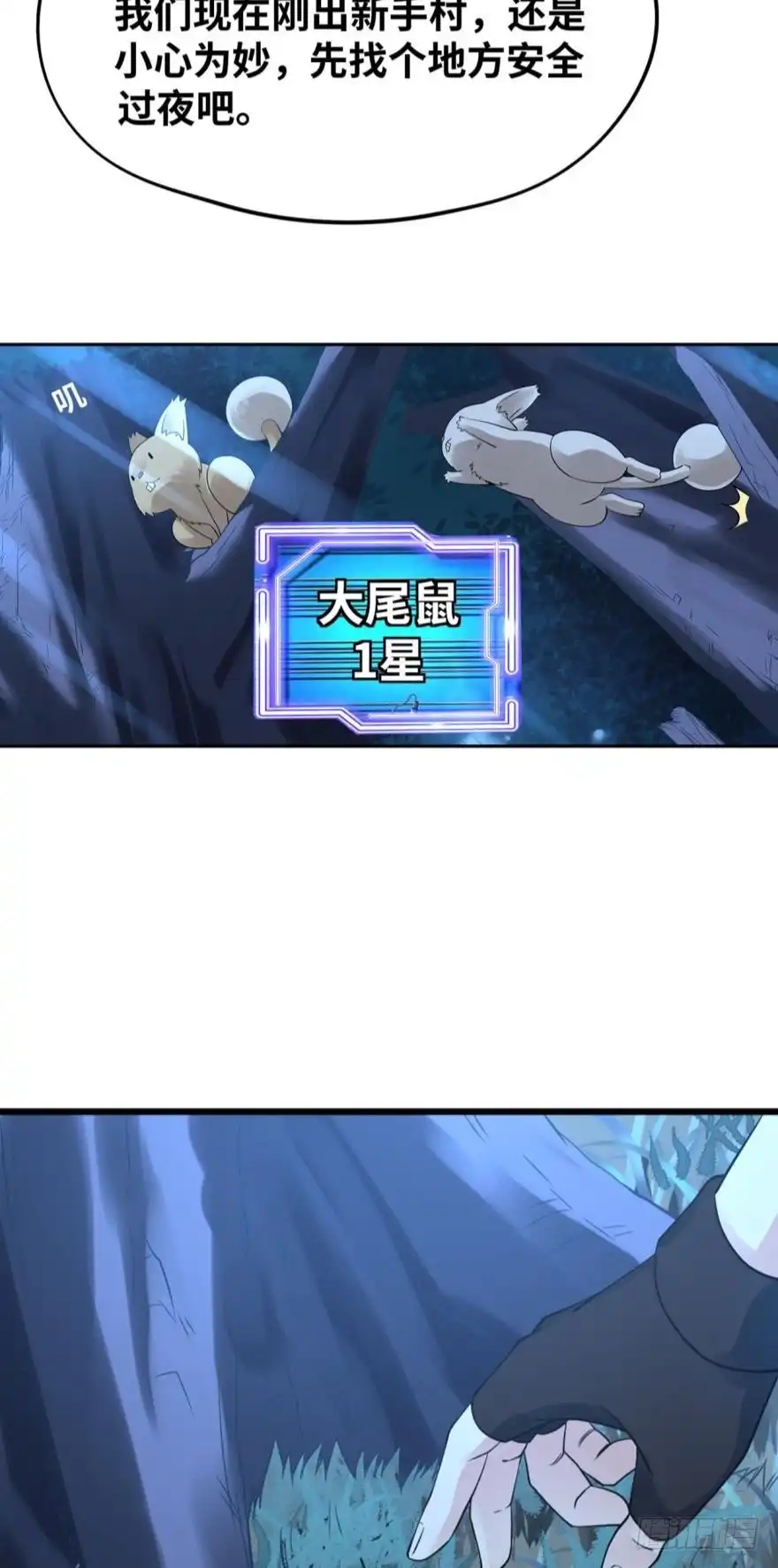 《重生大玩家》138 走过路过不要错过 第8页