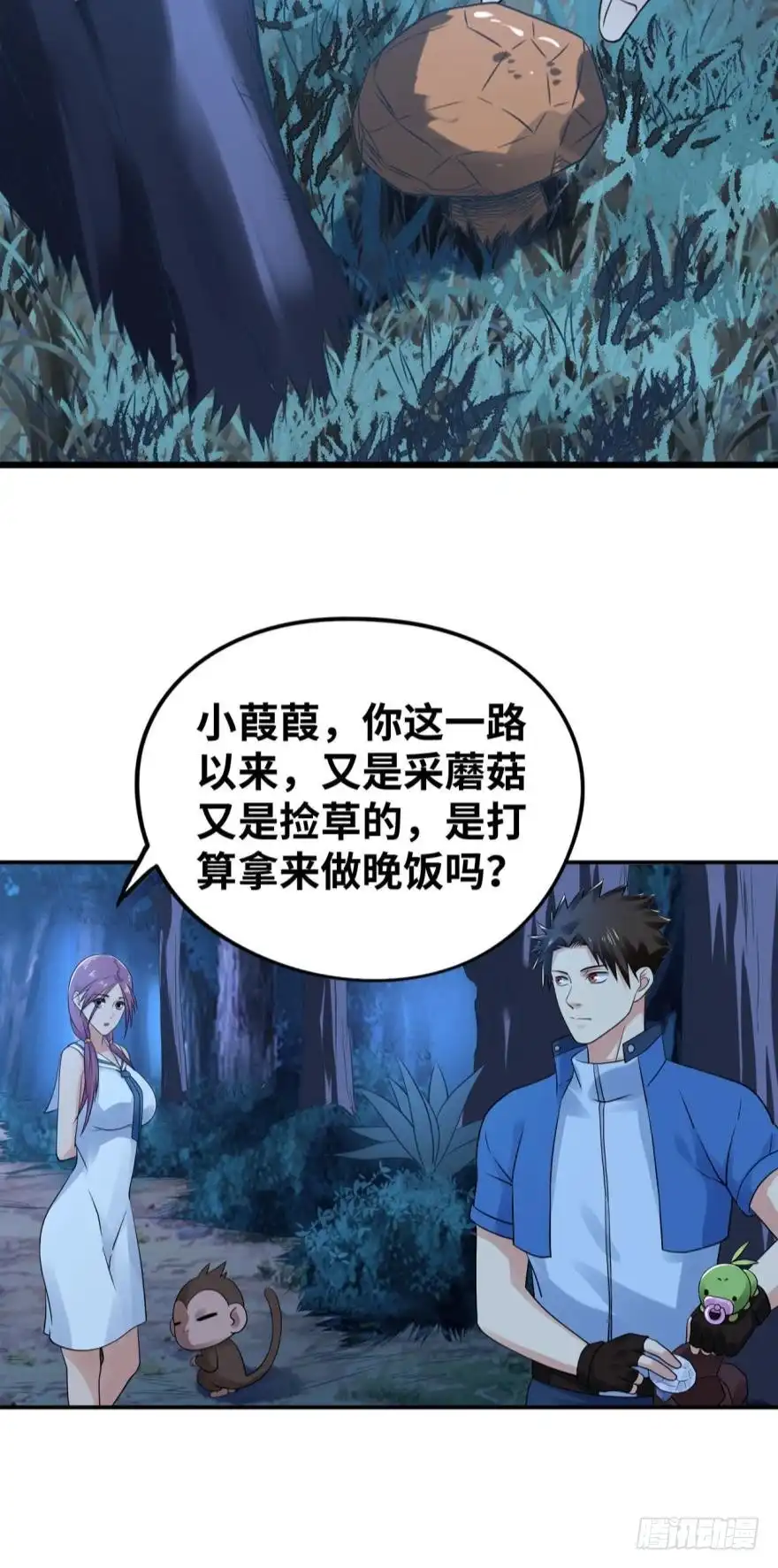 《重生大玩家》138 走过路过不要错过 第9页