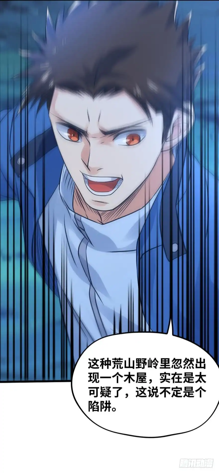 《重生大玩家》138 走过路过不要错过 第13页