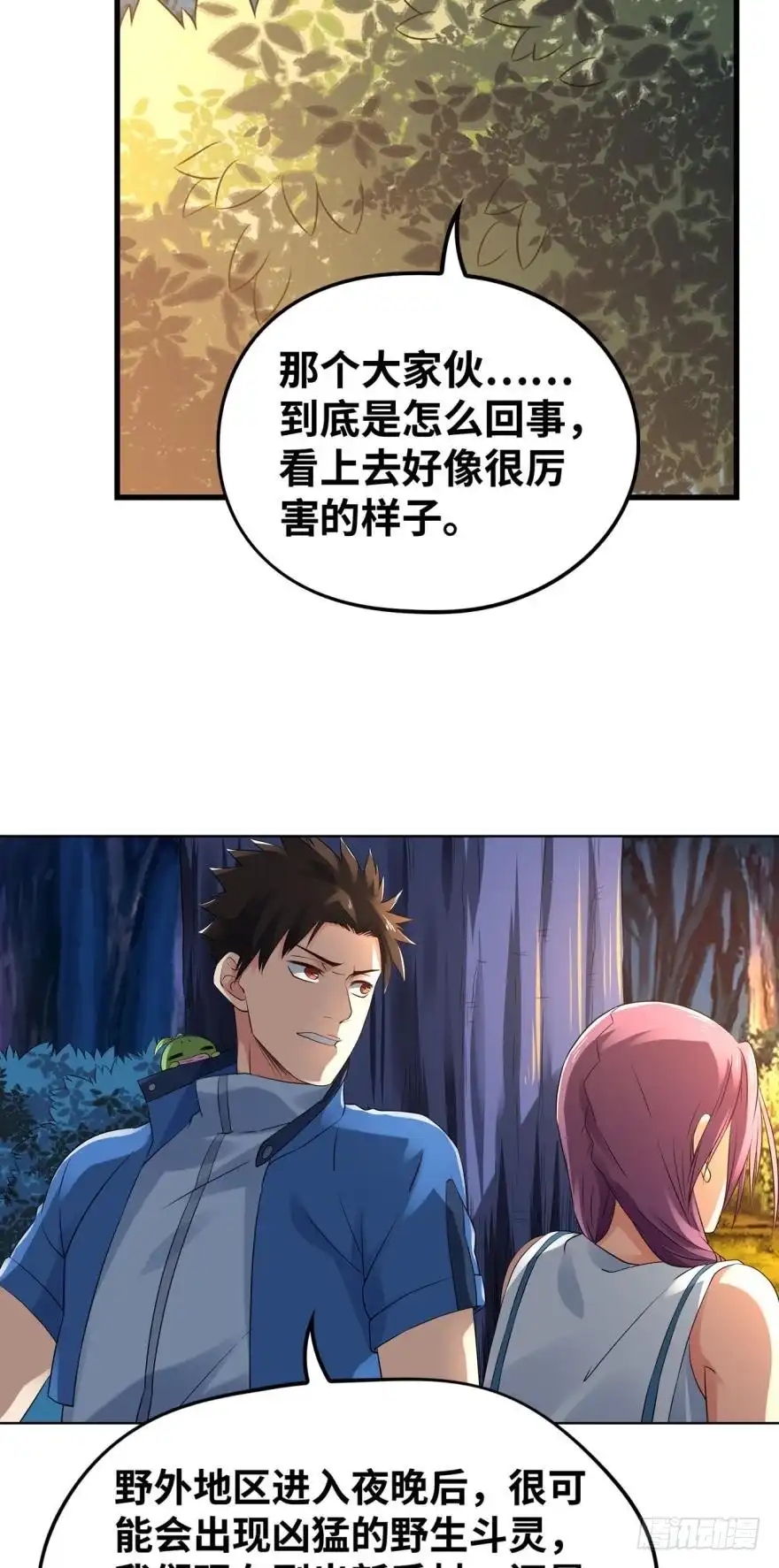 《重生大玩家》138 走过路过不要错过 第7页