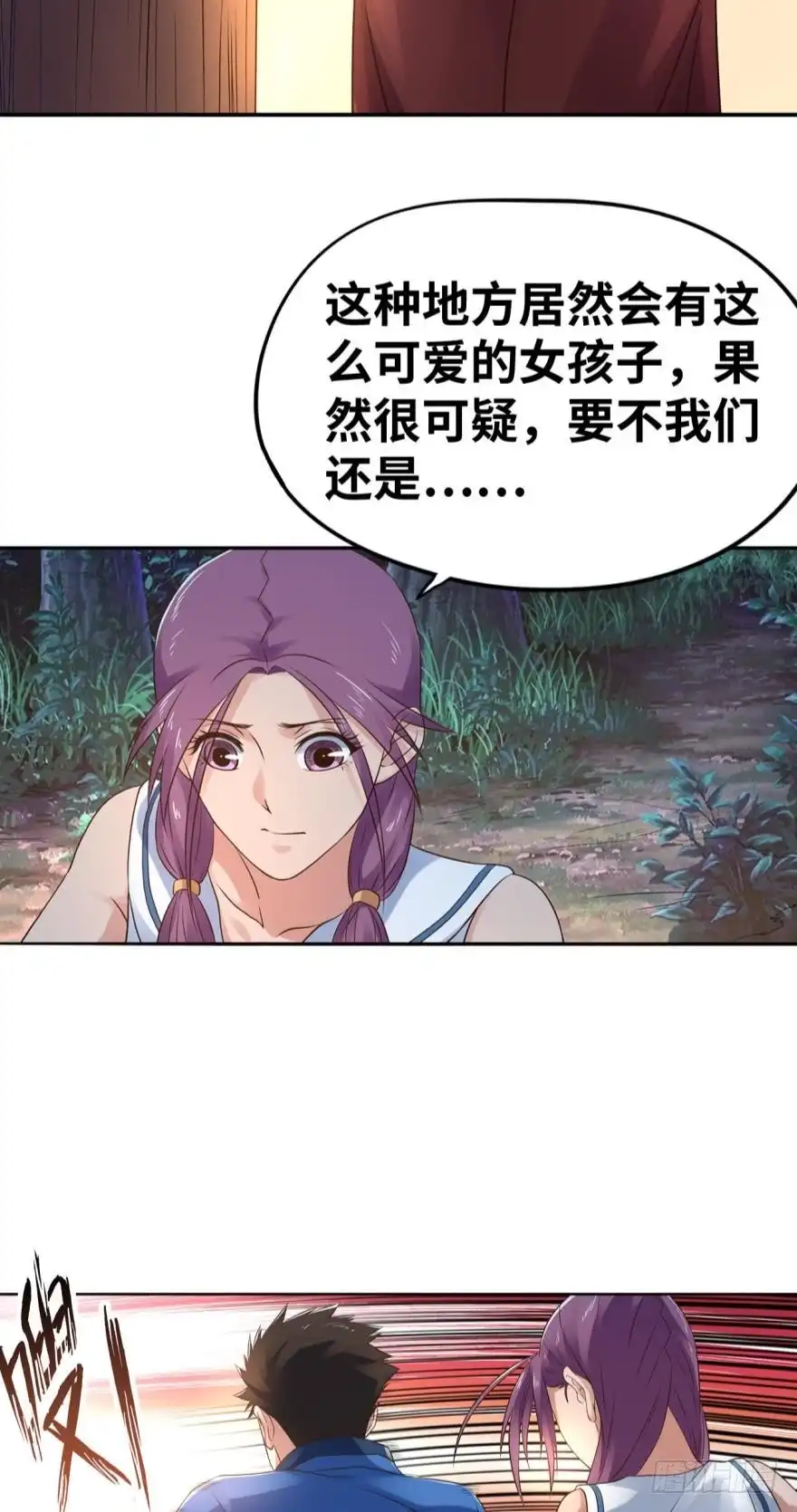 《重生大玩家》138 走过路过不要错过 第16页
