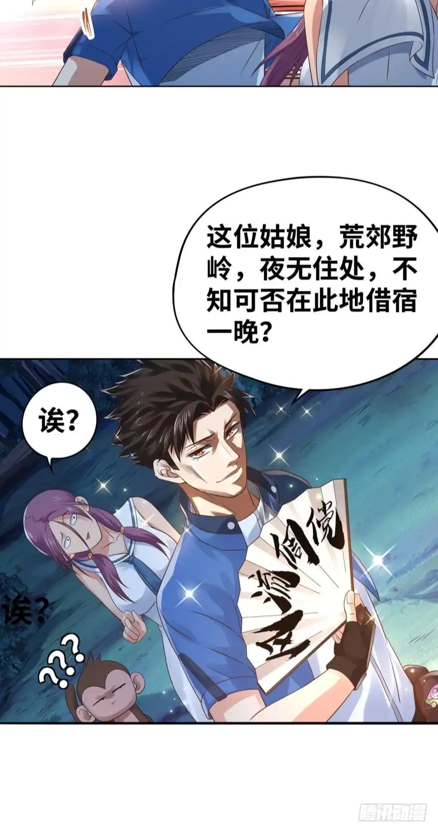 《重生大玩家》138 走过路过不要错过 第17页