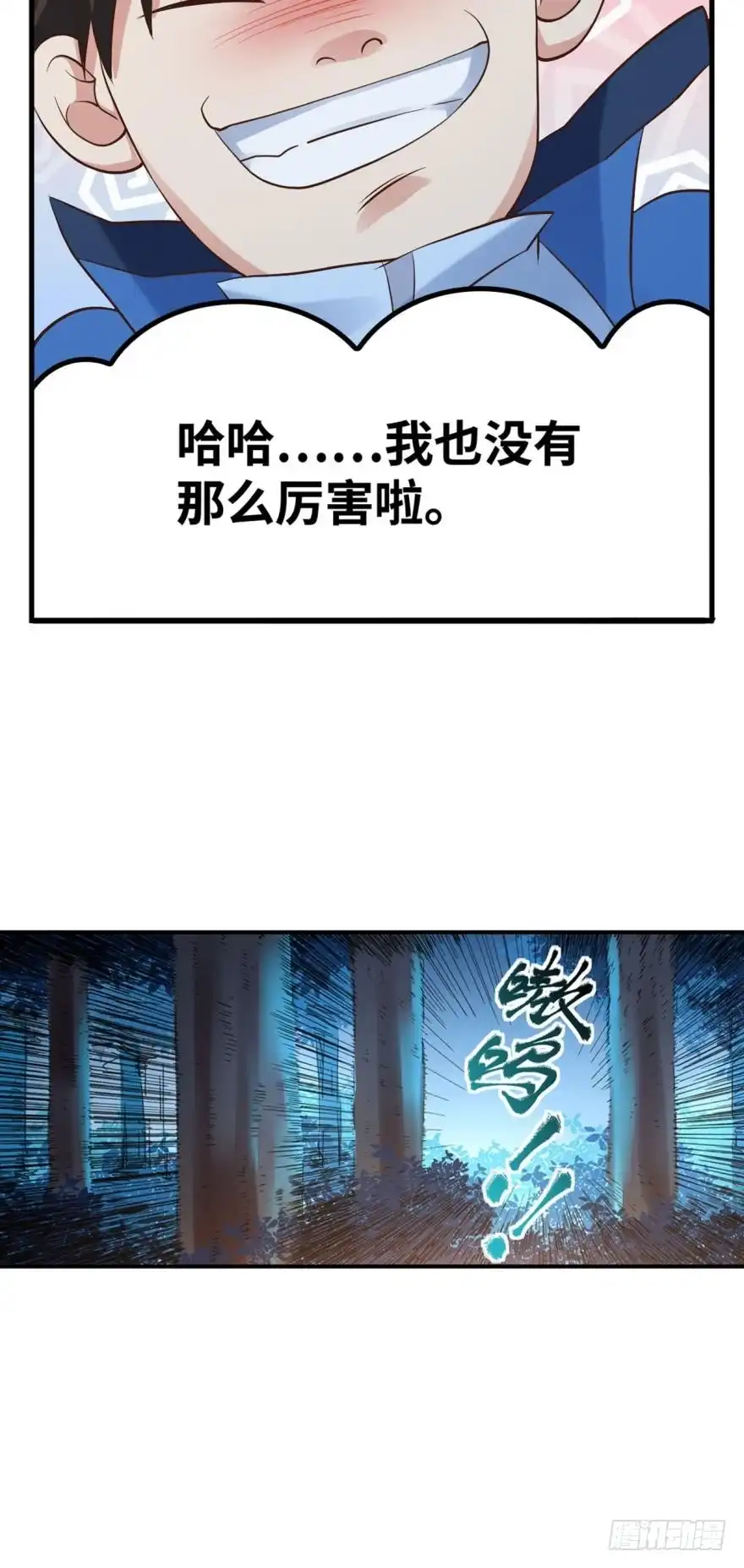 《重生大玩家》138 走过路过不要错过 第2页