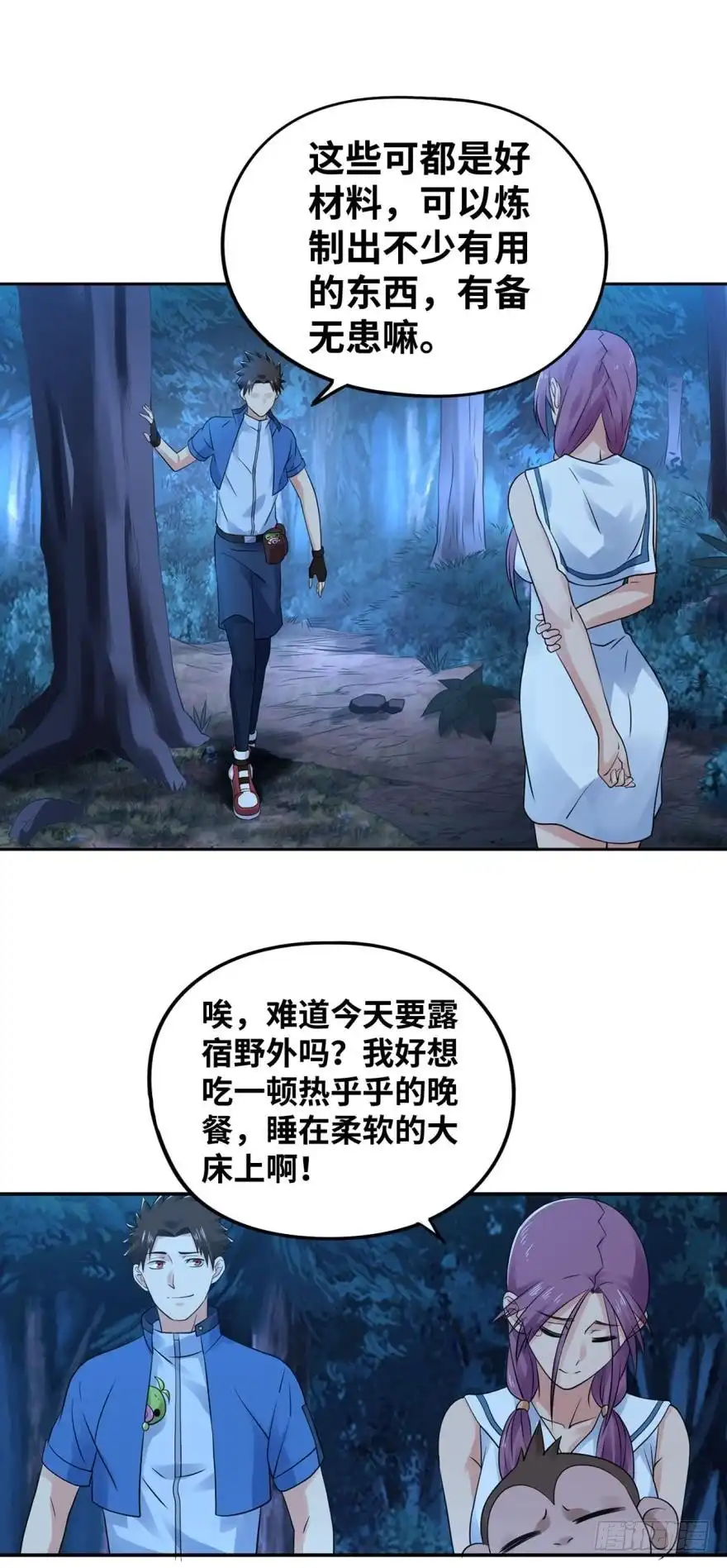 《重生大玩家》138 走过路过不要错过 第10页